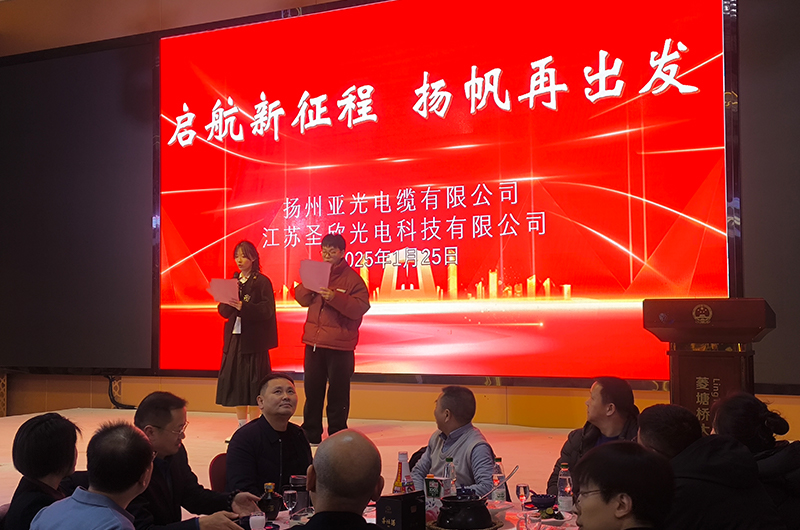 Cable Co., Ltd. de Yangzhou Yaguang