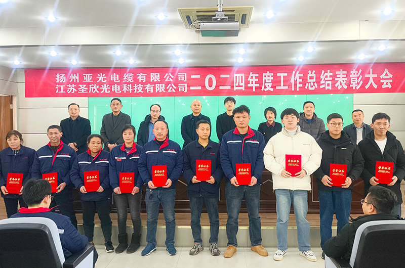 Cable Co., Ltd. de Yangzhou Yaguang