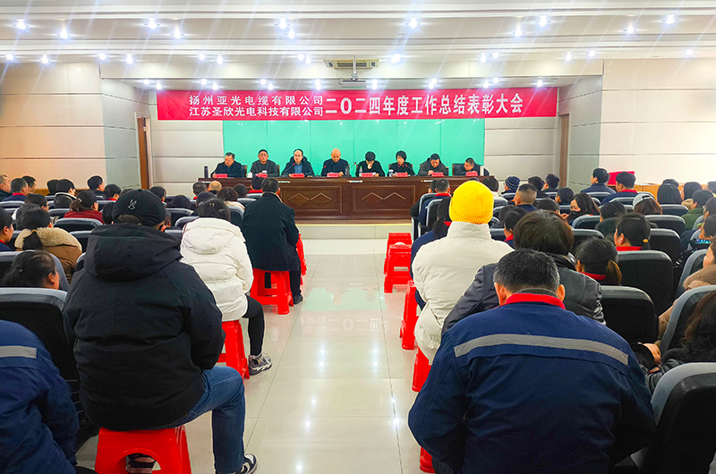 Cable Co., Ltd. de Yangzhou Yaguang