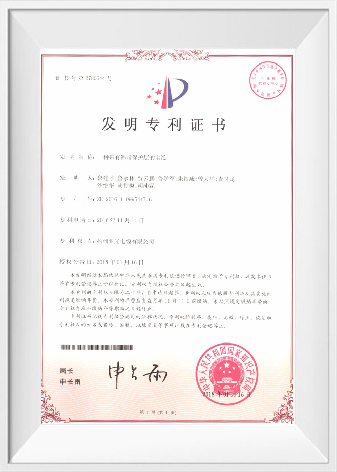 Cable Co., Ltd. de Yangzhou Yaguang