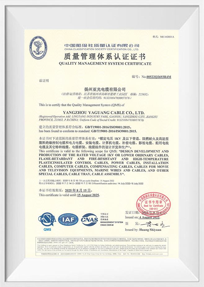 Cable Co., Ltd. de Yangzhou Yaguang