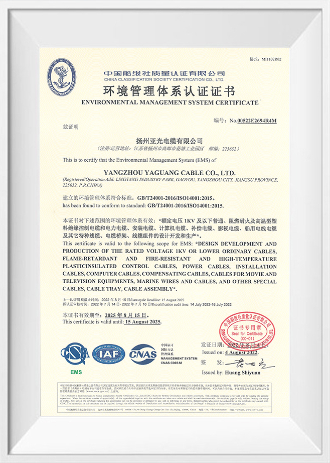 Cable Co., Ltd. de Yangzhou Yaguang