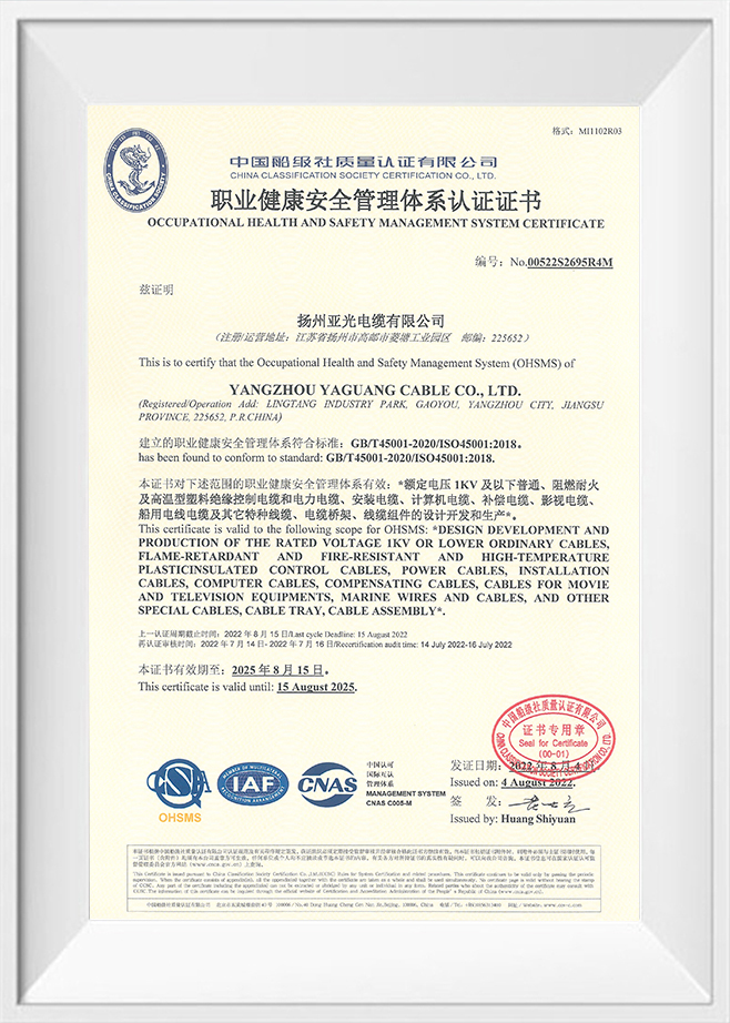 Cable Co., Ltd. de Yangzhou Yaguang